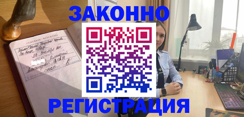 прописка от собственника в Назарово