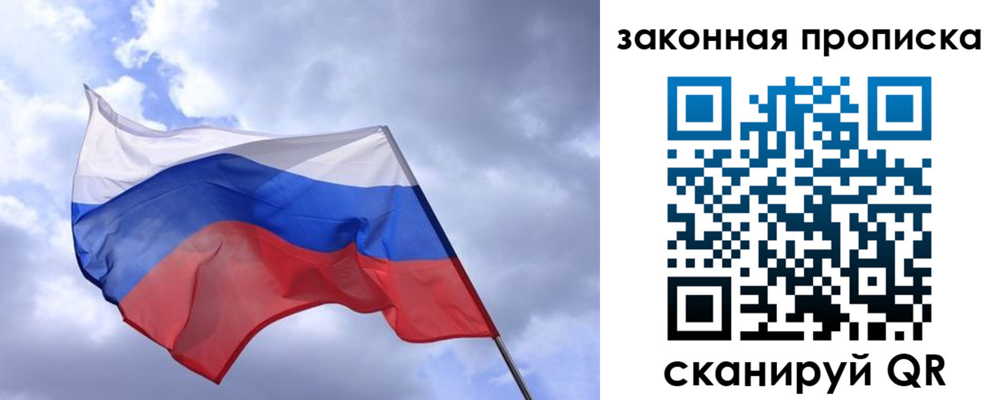 временная регистрация собственник в Назарово