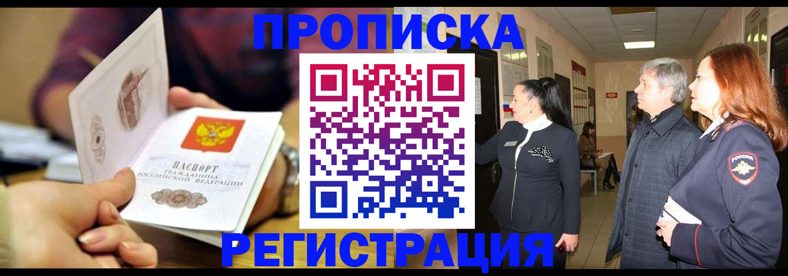 регистрация для школы в Назарово