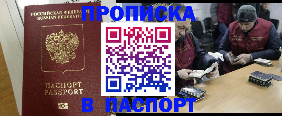 прописка для кредита в Назарово