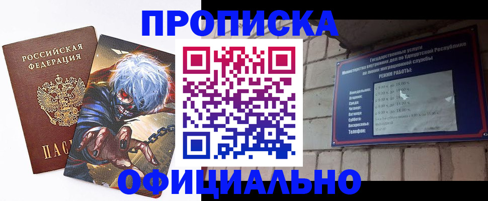 прописка для школы в Назарово