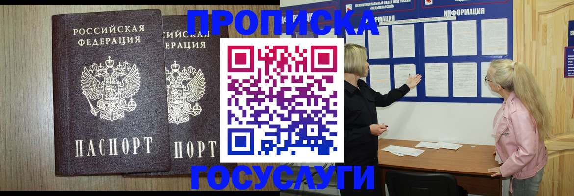 временная регистрация госуслуги в Назарово